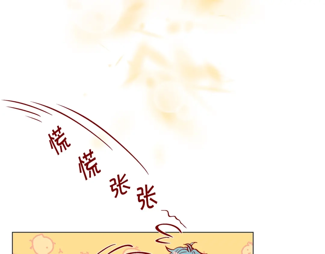 蝴蝶俘获老虎 第29话 卖萌可耻但有用 第116页