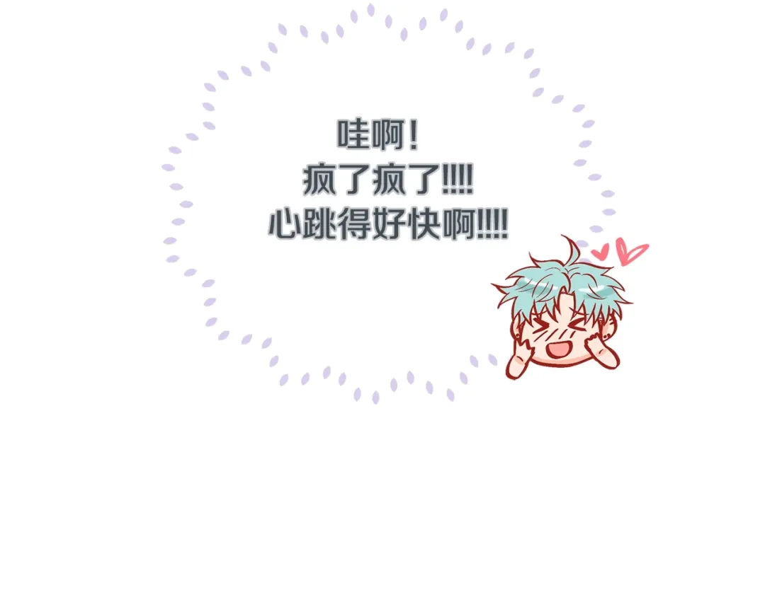 蝴蝶俘获老虎 第29话 卖萌可耻但有用 第119页