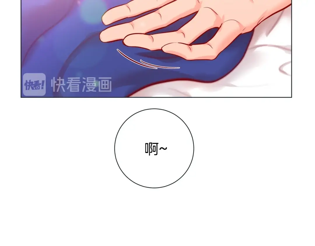 蝴蝶俘获老虎 第29话 卖萌可耻但有用 第121页
