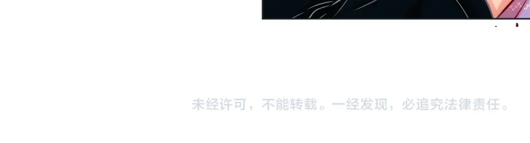 蝴蝶俘获老虎 第29话 卖萌可耻但有用 第136页