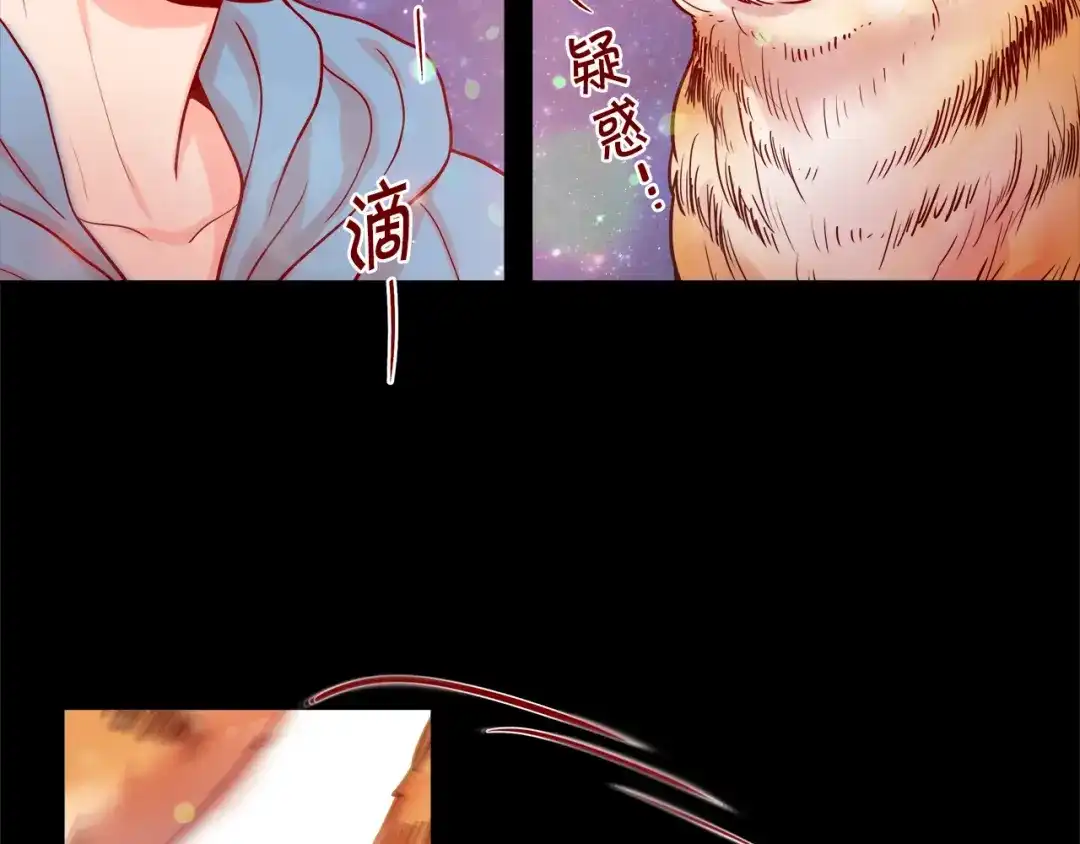 蝴蝶俘获老虎 第29话 卖萌可耻但有用 第21页