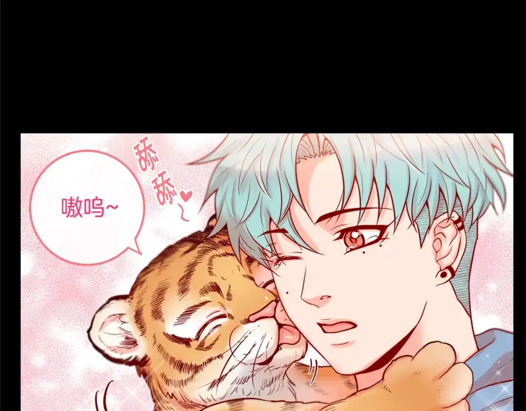 蝴蝶俘获老虎 第29话 卖萌可耻但有用 第24页