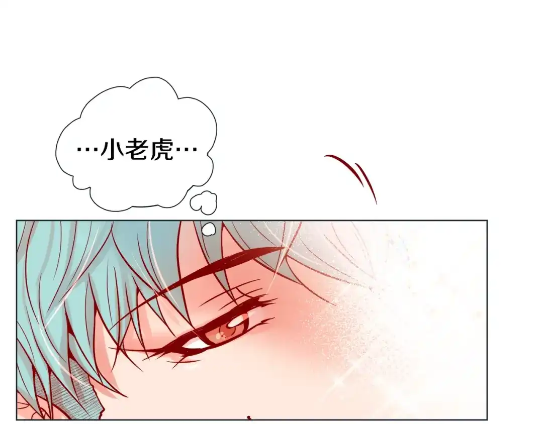 蝴蝶俘获老虎 第29话 卖萌可耻但有用 第32页