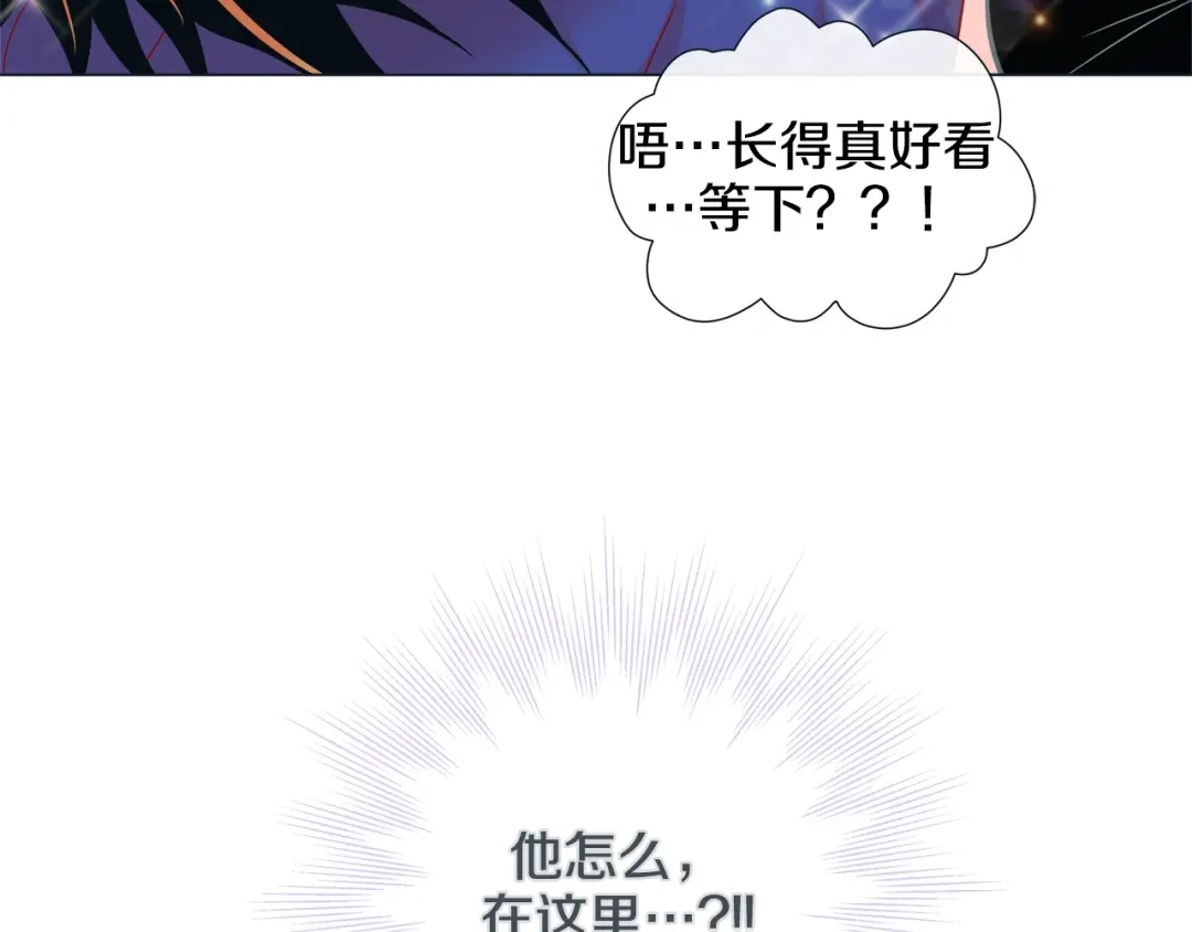 蝴蝶俘获老虎 第29话 卖萌可耻但有用 第34页