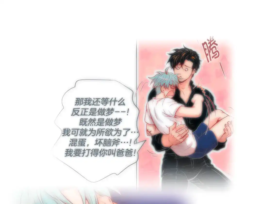 蝴蝶俘获老虎 第29话 卖萌可耻但有用 第38页