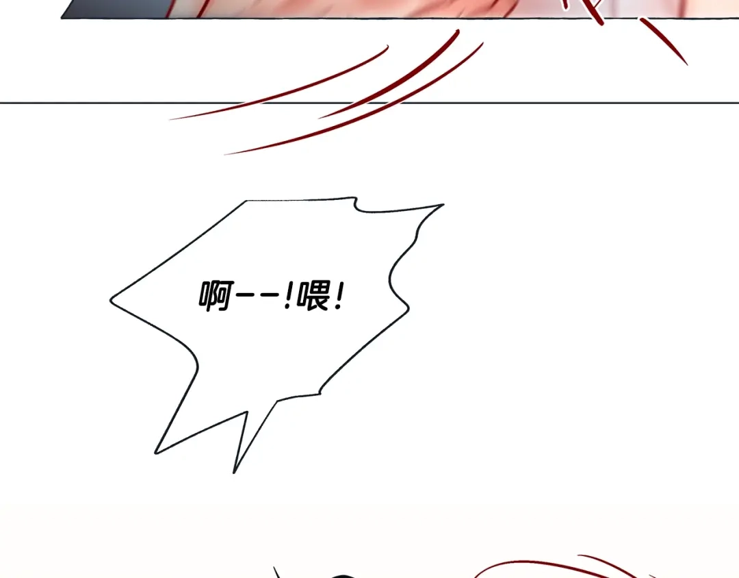 蝴蝶俘获老虎 第29话 卖萌可耻但有用 第44页