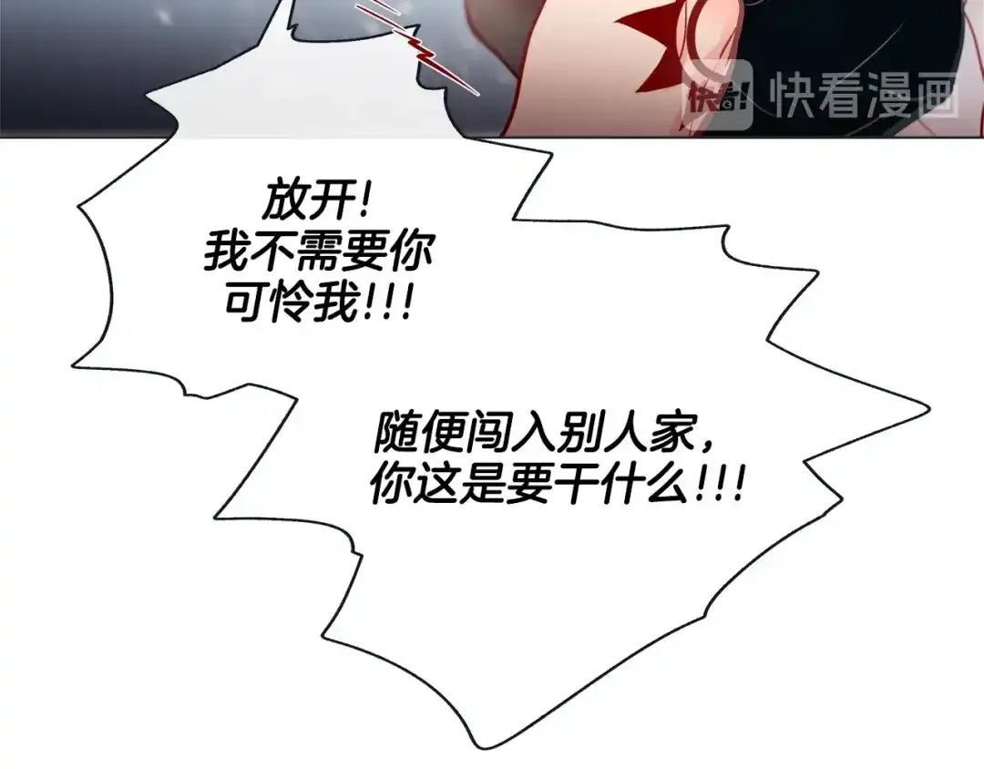 蝴蝶俘获老虎 第29话 卖萌可耻但有用 第49页