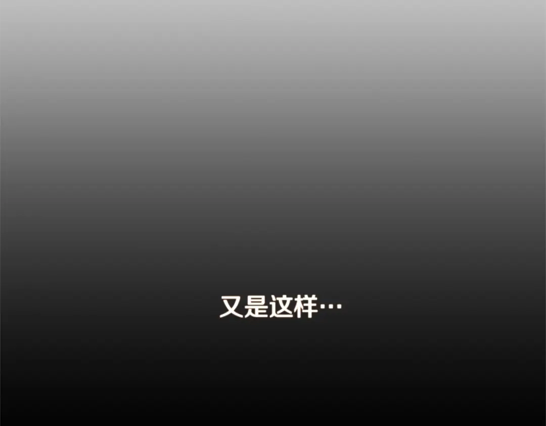 蝴蝶俘获老虎 第29话 卖萌可耻但有用 第5页