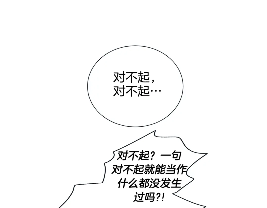蝴蝶俘获老虎 第29话 卖萌可耻但有用 第50页