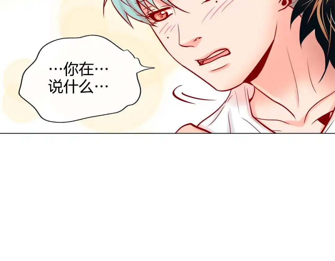 蝴蝶俘获老虎 第29话 卖萌可耻但有用 第54页