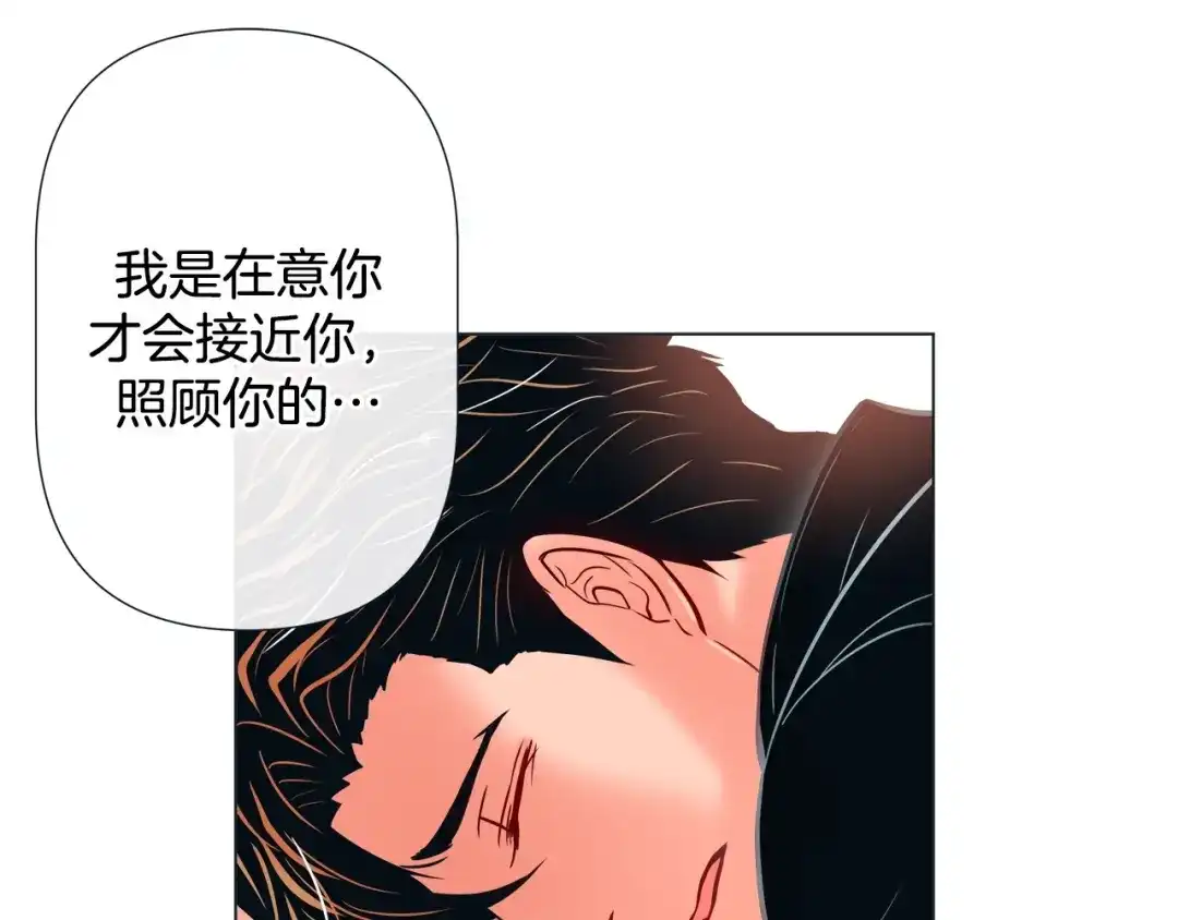 蝴蝶俘获老虎 第29话 卖萌可耻但有用 第56页