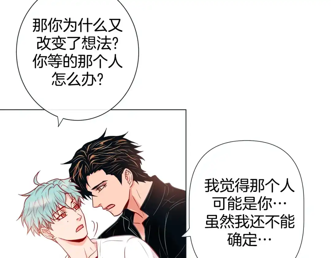 蝴蝶俘获老虎 第29话 卖萌可耻但有用 第60页
