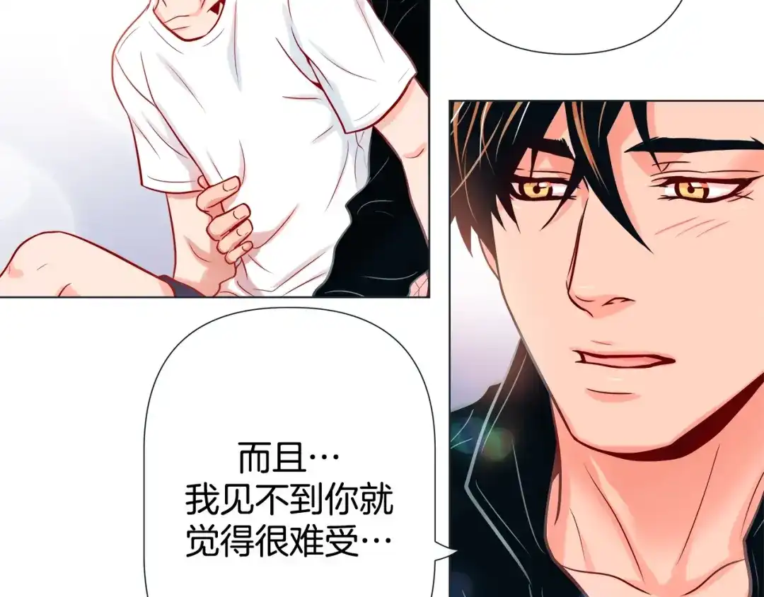 蝴蝶俘获老虎 第29话 卖萌可耻但有用 第61页