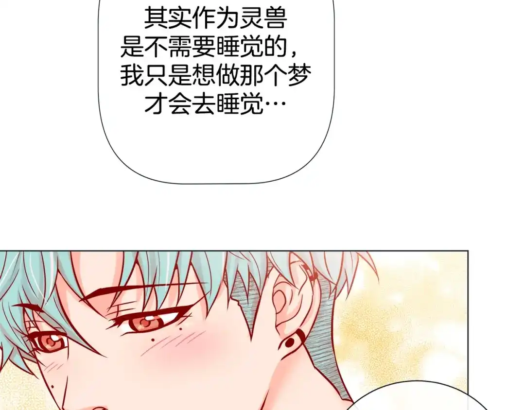 蝴蝶俘获老虎 第29话 卖萌可耻但有用 第70页