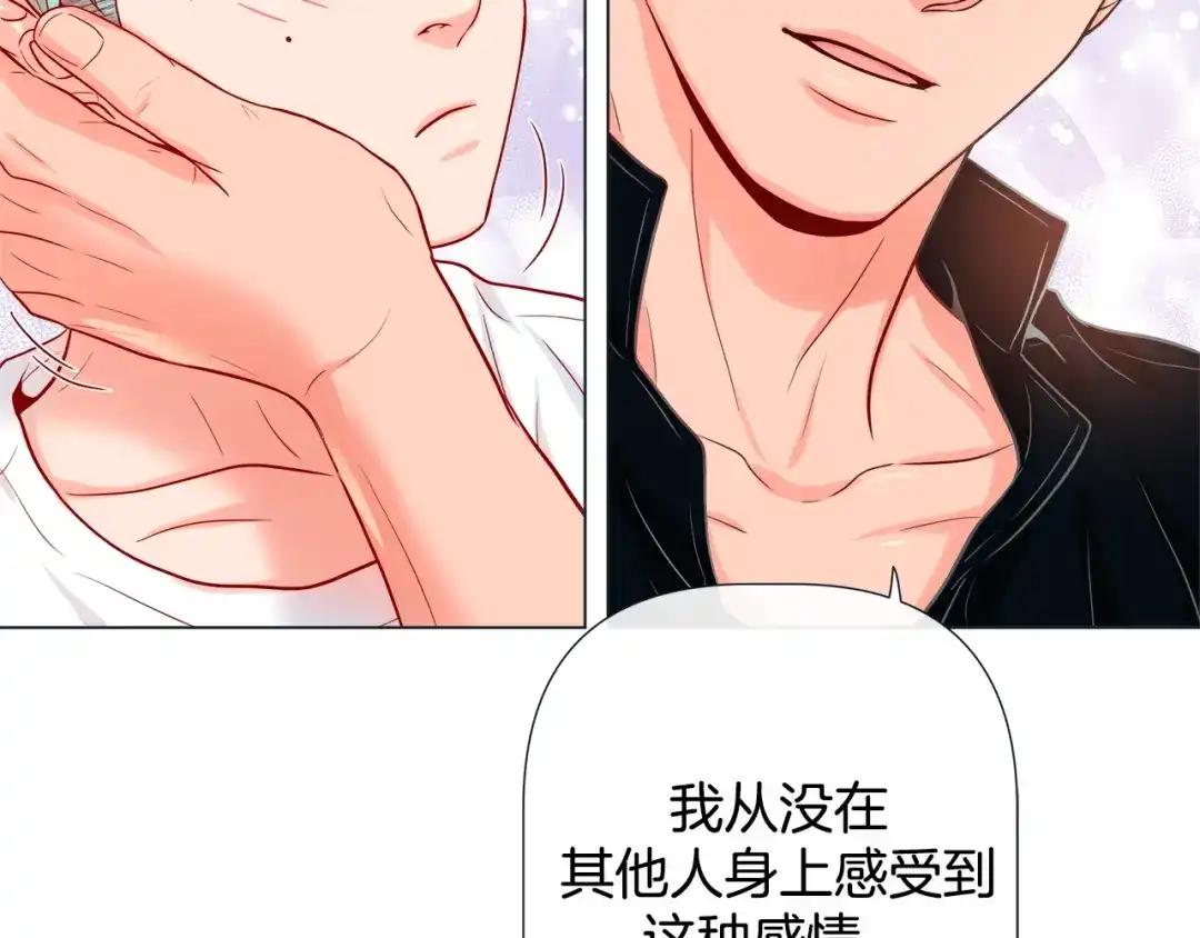 蝴蝶俘获老虎 第29话 卖萌可耻但有用 第78页