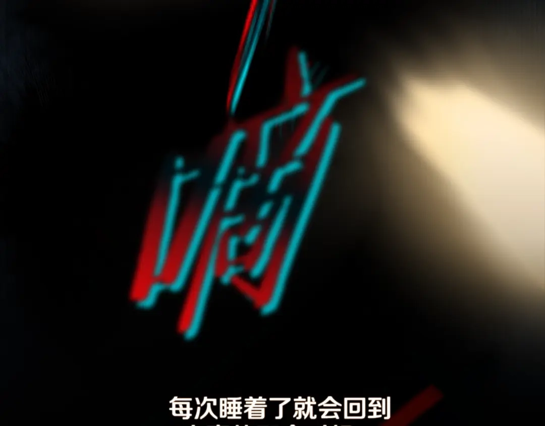 蝴蝶俘获老虎 第29话 卖萌可耻但有用 第8页