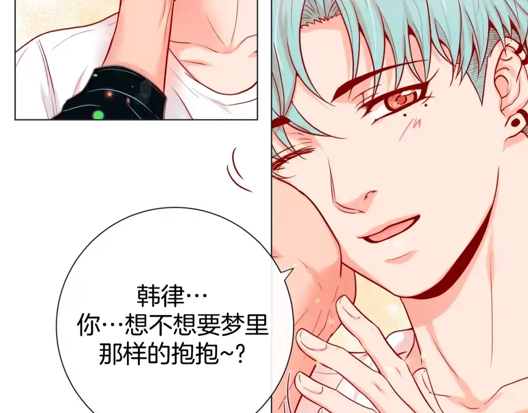 蝴蝶俘获老虎 第29话 卖萌可耻但有用 第81页