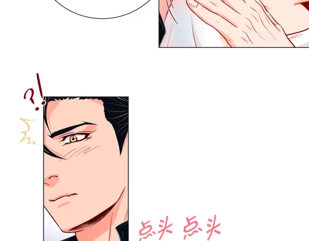 蝴蝶俘获老虎 第29话 卖萌可耻但有用 第82页