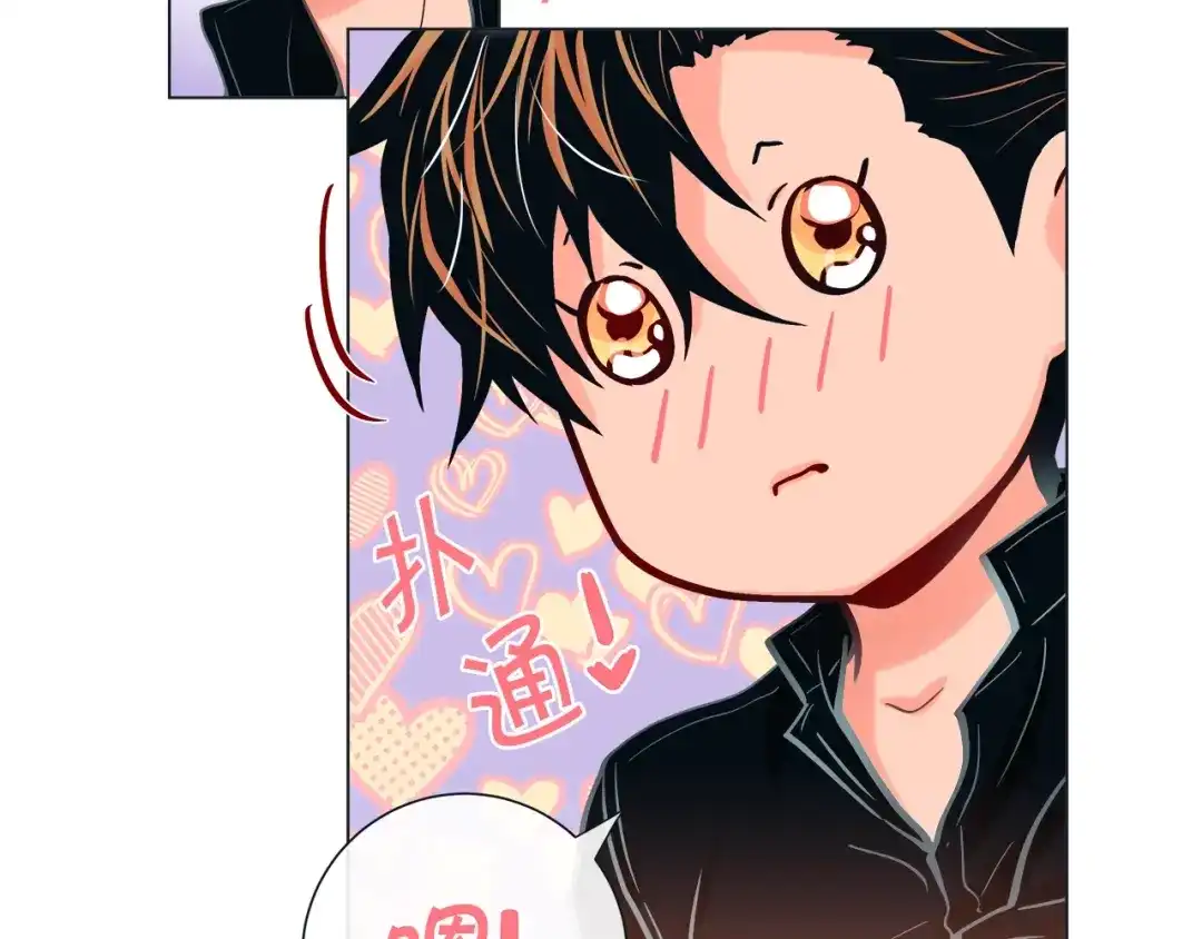 蝴蝶俘获老虎 第29话 卖萌可耻但有用 第83页