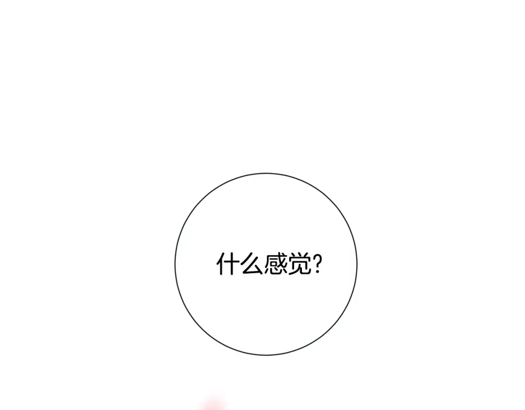 蝴蝶俘获老虎 第29话 卖萌可耻但有用 第85页