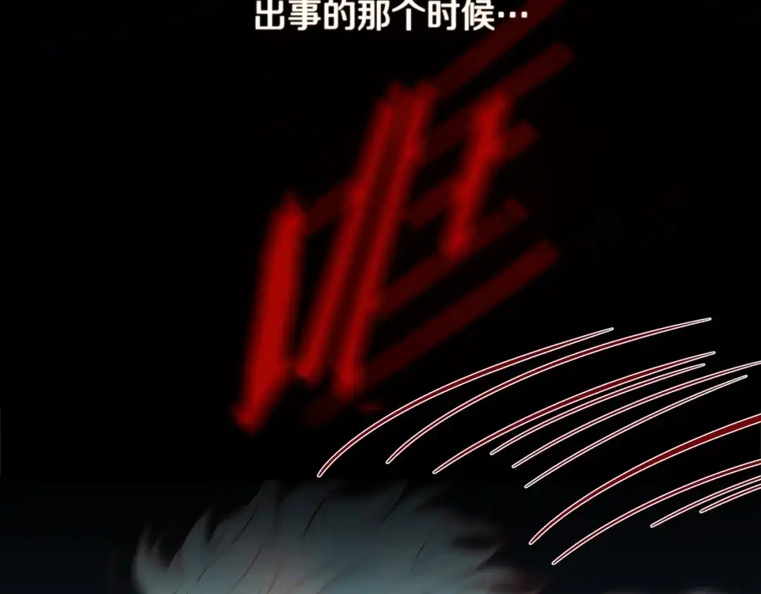 蝴蝶俘获老虎 第29话 卖萌可耻但有用 第9页
