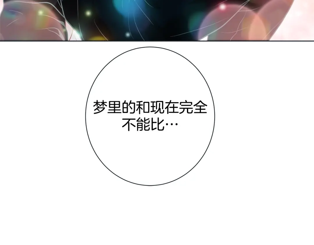 蝴蝶俘获老虎 第29话 卖萌可耻但有用 第90页