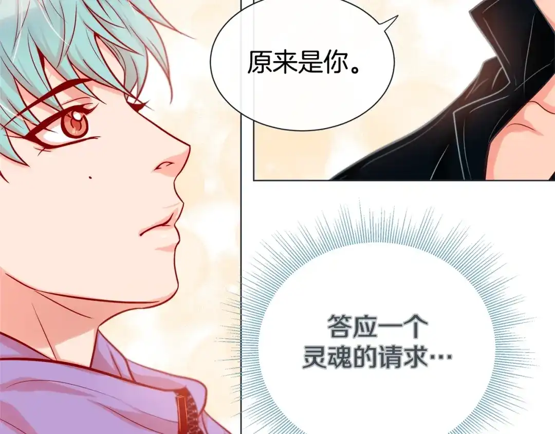 蝴蝶俘获老虎 第30话 我的我的都是我的 第100页