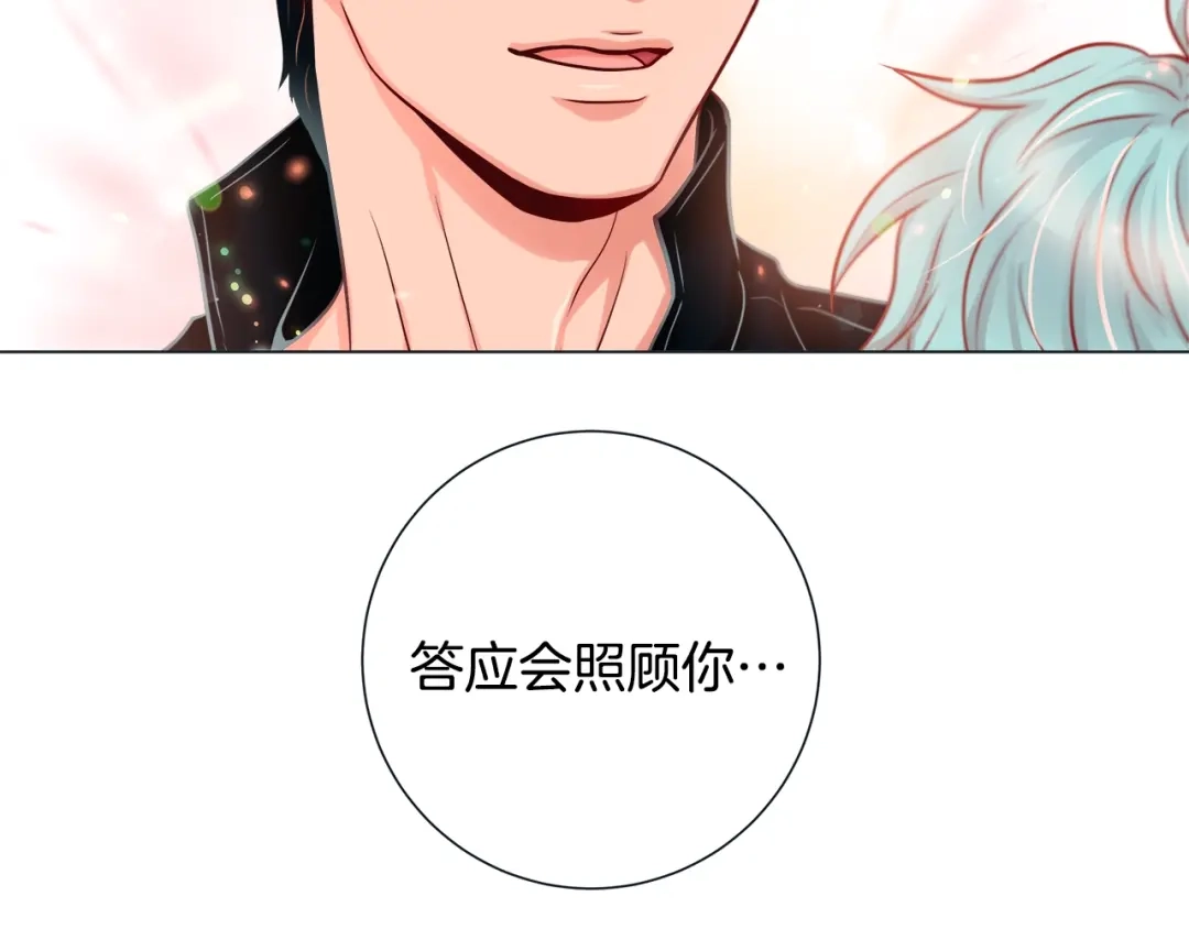 蝴蝶俘获老虎 第30话 我的我的都是我的 第102页