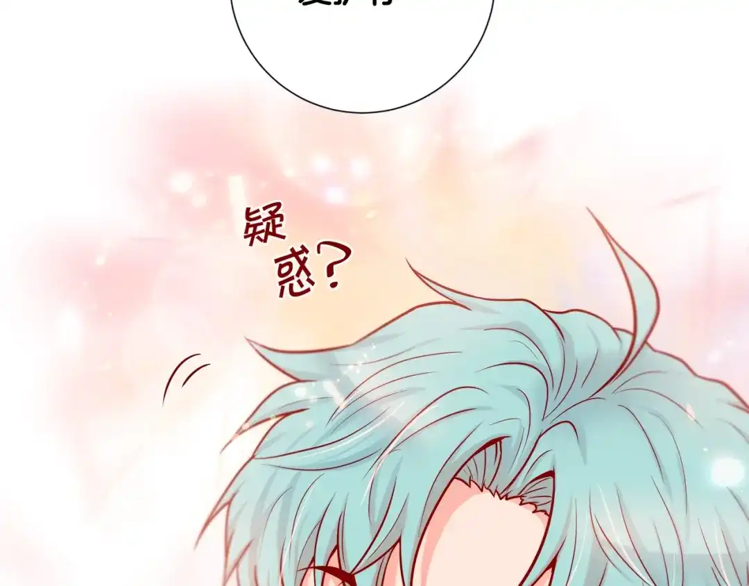 蝴蝶俘获老虎 第30话 我的我的都是我的 第104页