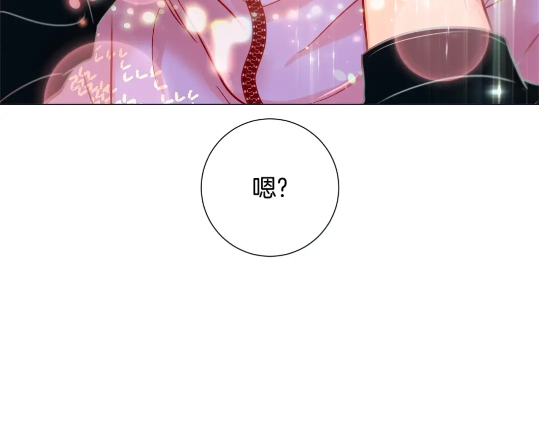蝴蝶俘获老虎 第30话 我的我的都是我的 第106页