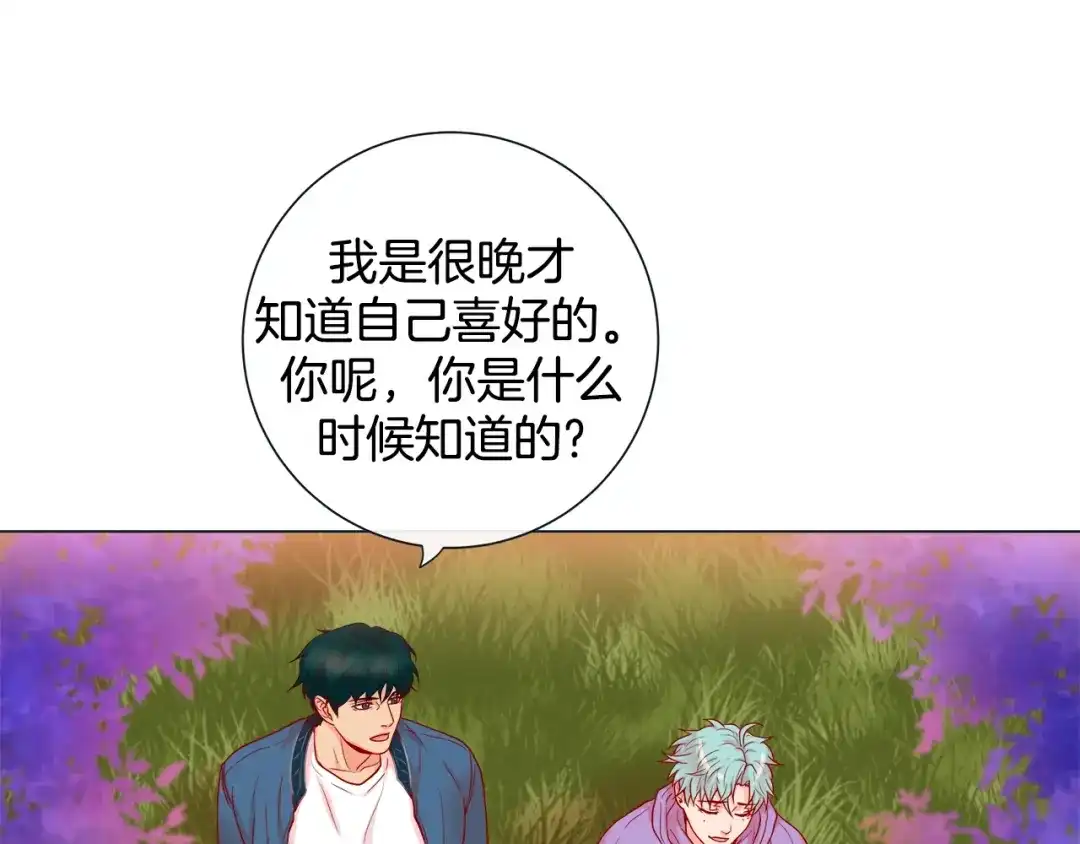 蝴蝶俘获老虎 第30话 我的我的都是我的 第11页