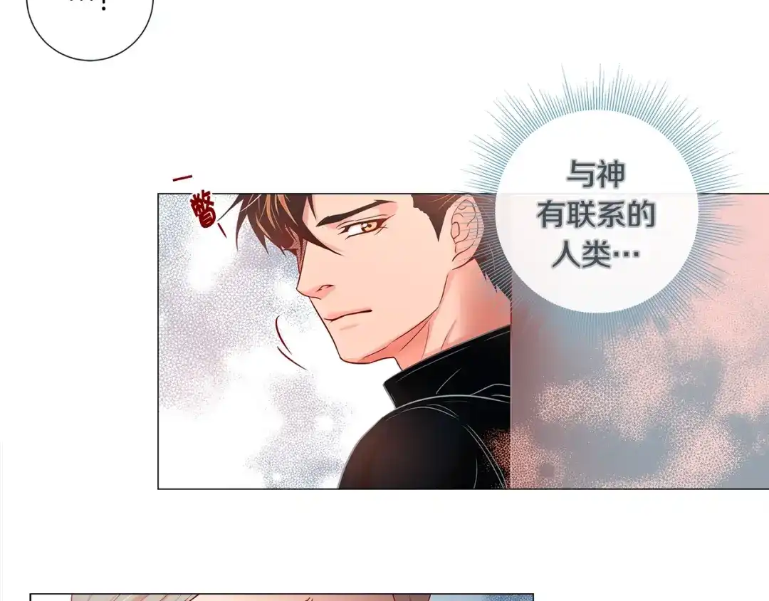 蝴蝶俘获老虎 第30话 我的我的都是我的 第113页