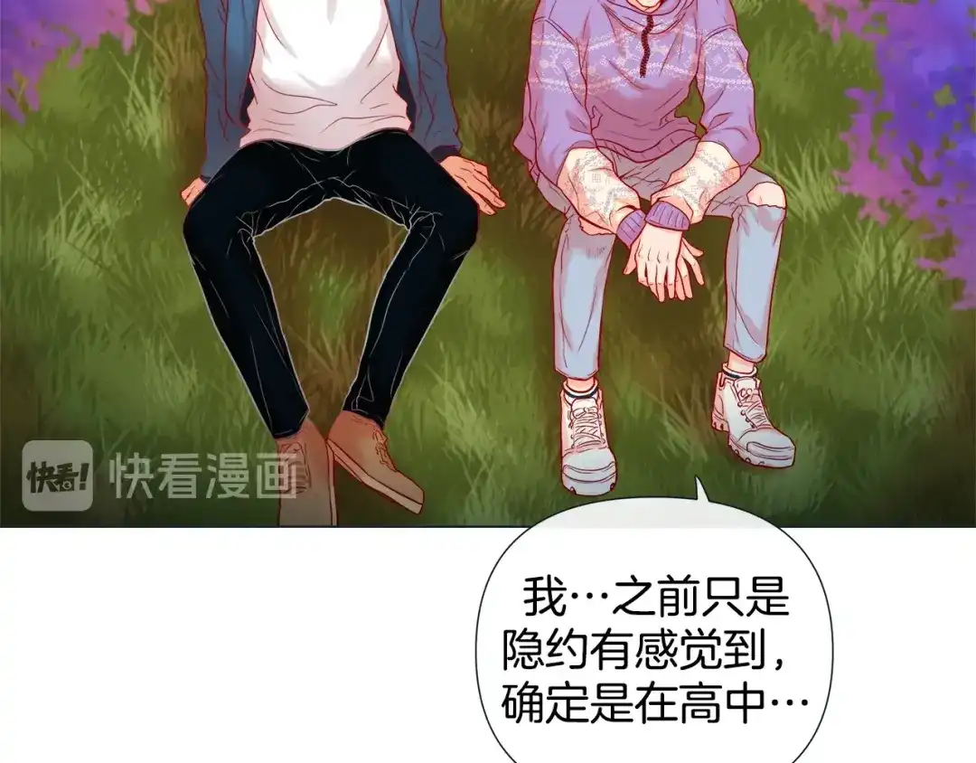 蝴蝶俘获老虎 第30话 我的我的都是我的 第12页