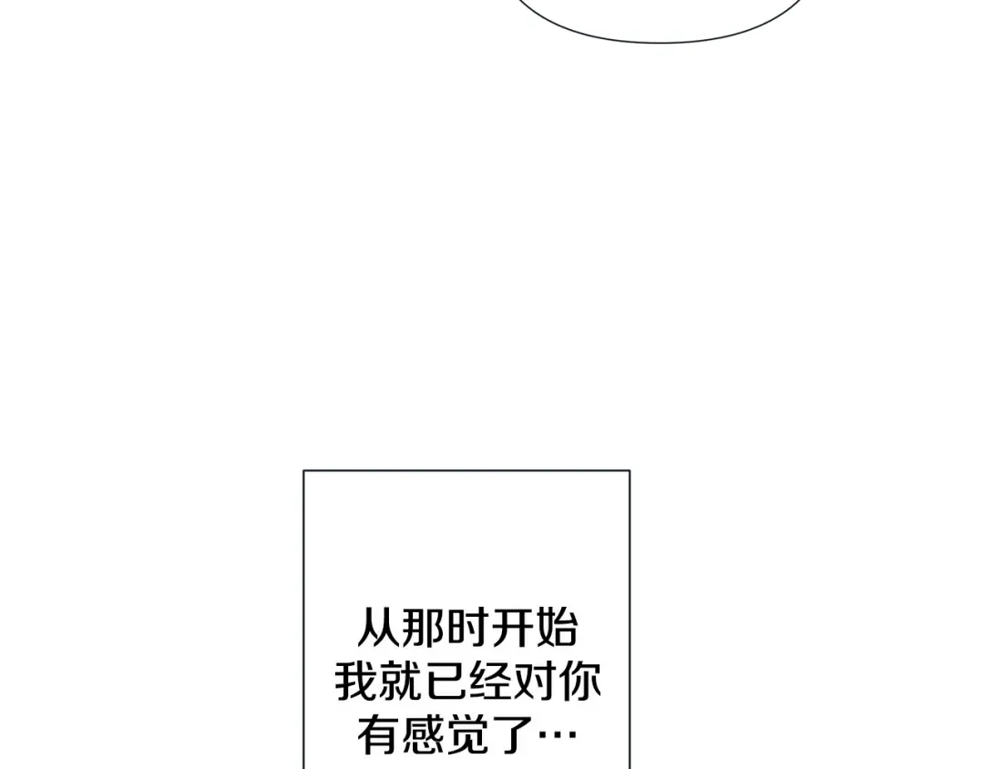 蝴蝶俘获老虎 第30话 我的我的都是我的 第13页