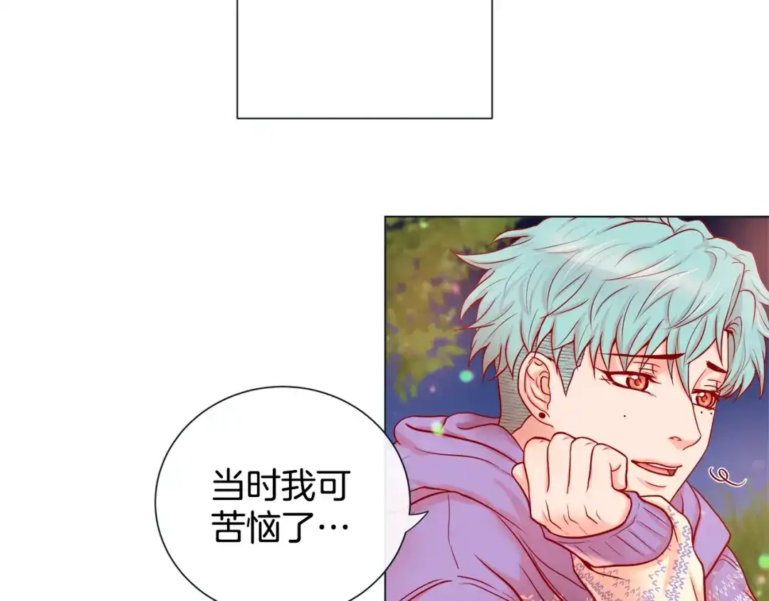 蝴蝶俘获老虎 第30话 我的我的都是我的 第14页