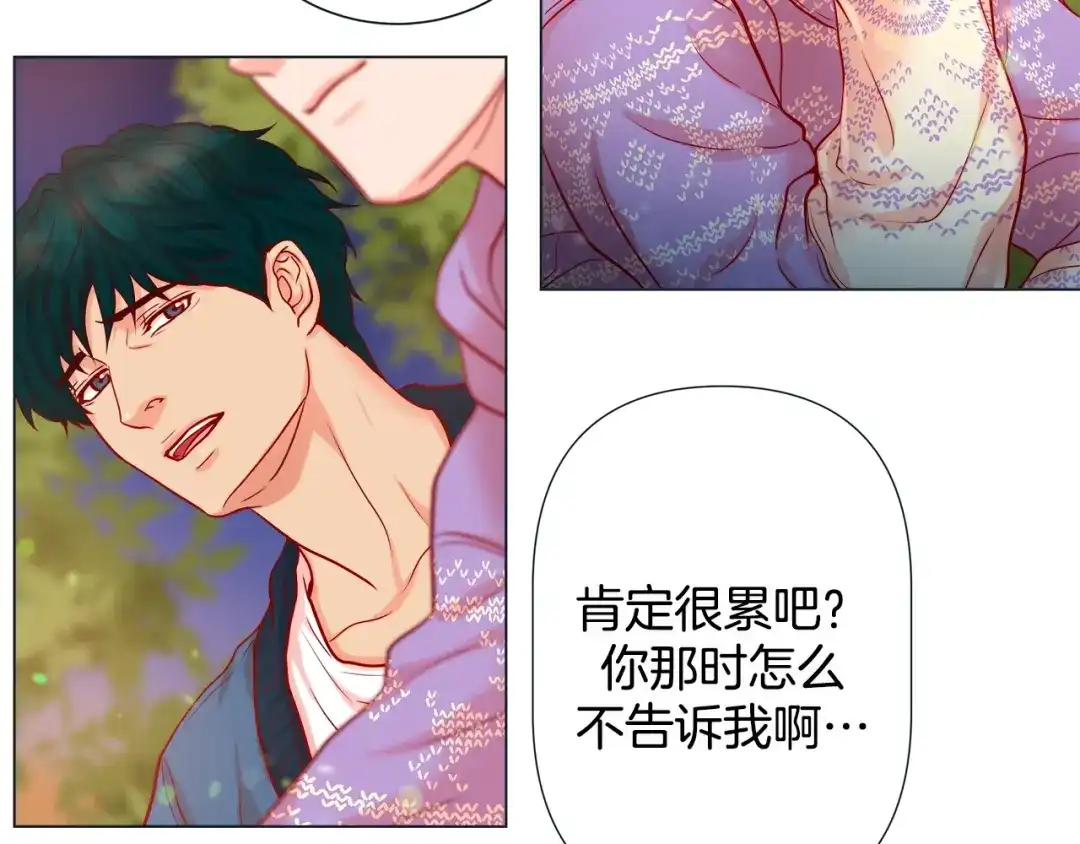 蝴蝶俘获老虎 第30话 我的我的都是我的 第15页