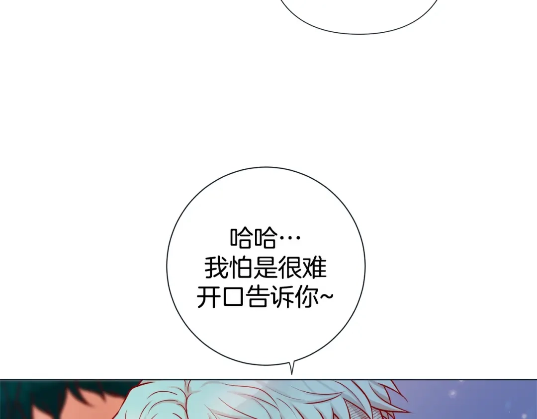 蝴蝶俘获老虎 第30话 我的我的都是我的 第16页