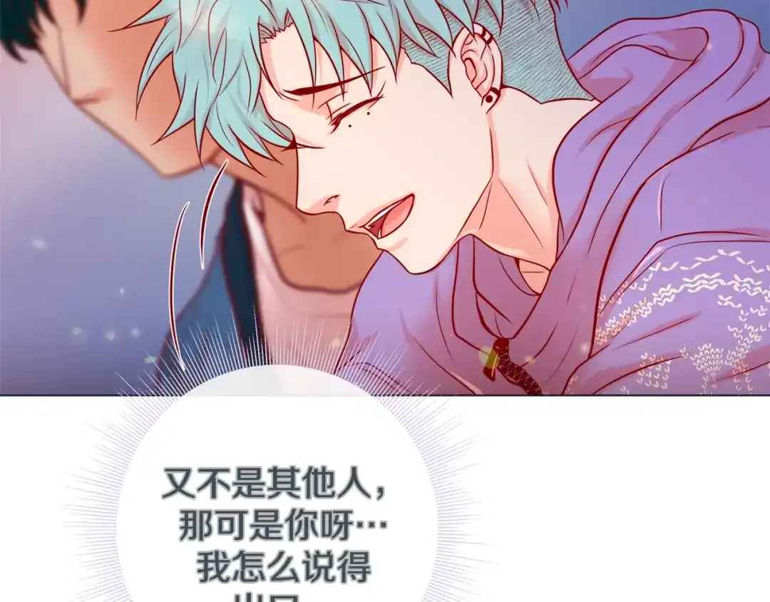 蝴蝶俘获老虎 第30话 我的我的都是我的 第17页
