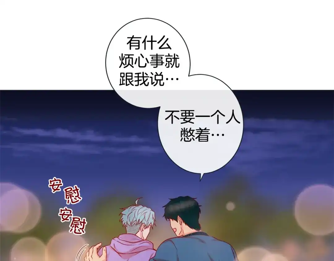 蝴蝶俘获老虎 第30话 我的我的都是我的 第19页