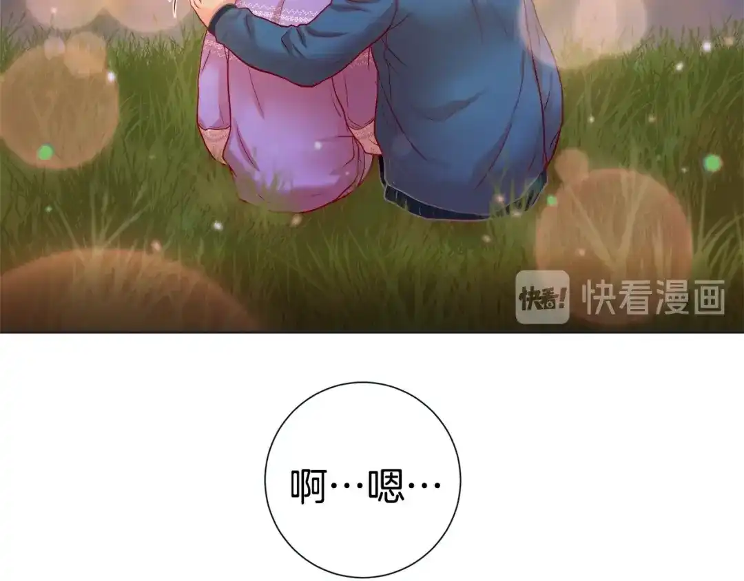 蝴蝶俘获老虎 第30话 我的我的都是我的 第20页