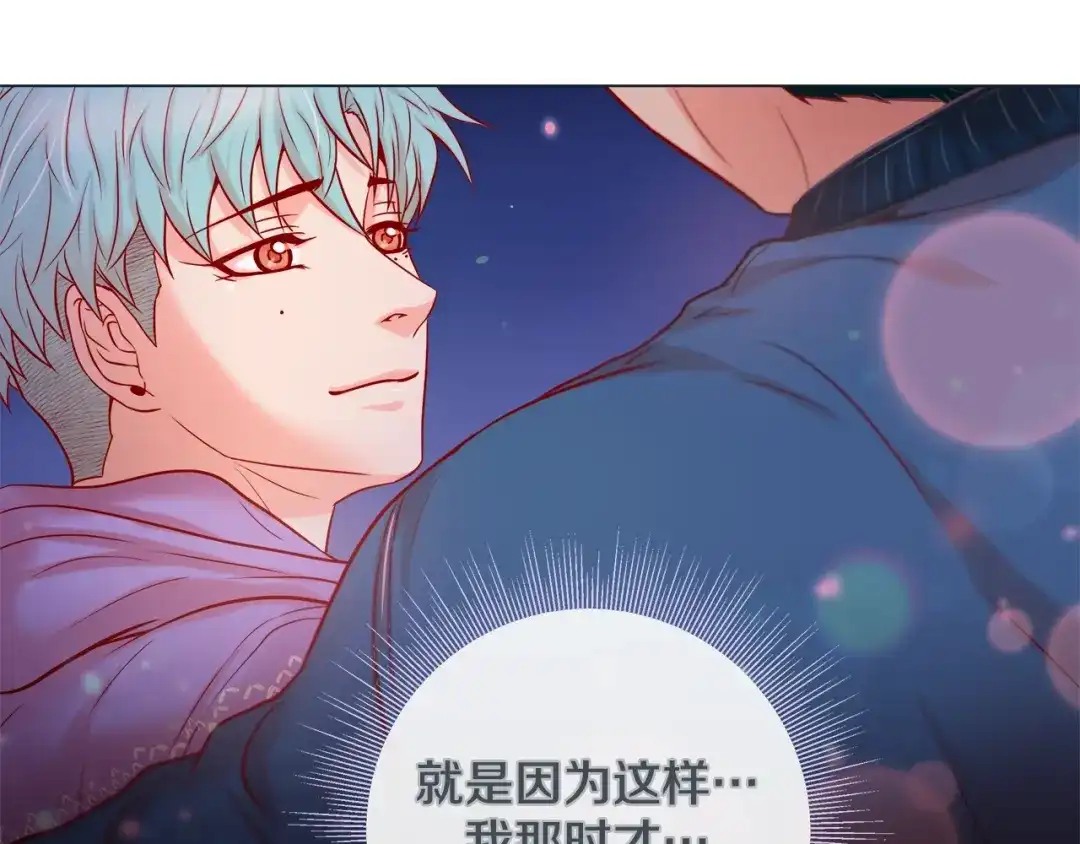 蝴蝶俘获老虎 第30话 我的我的都是我的 第21页