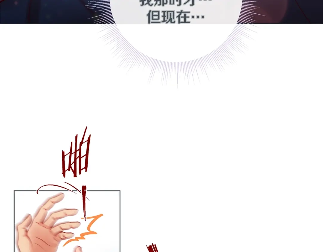 蝴蝶俘获老虎 第30话 我的我的都是我的 第22页
