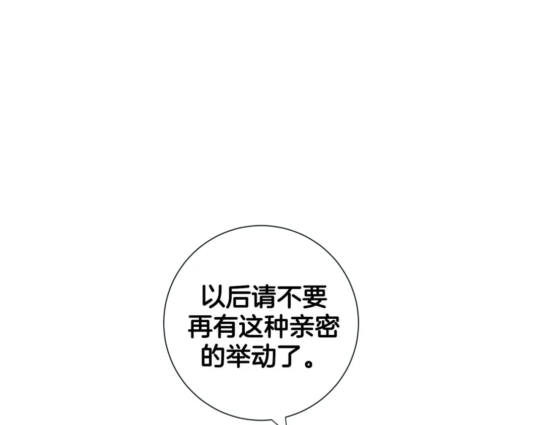 蝴蝶俘获老虎 第30话 我的我的都是我的 第28页