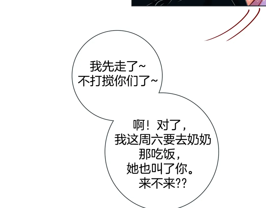 蝴蝶俘获老虎 第30话 我的我的都是我的 第35页