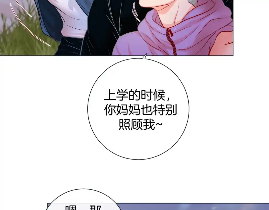 蝴蝶俘获老虎 第30话 我的我的都是我的 第38页