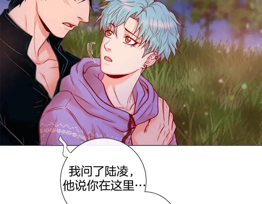 蝴蝶俘获老虎 第30话 我的我的都是我的 第41页
