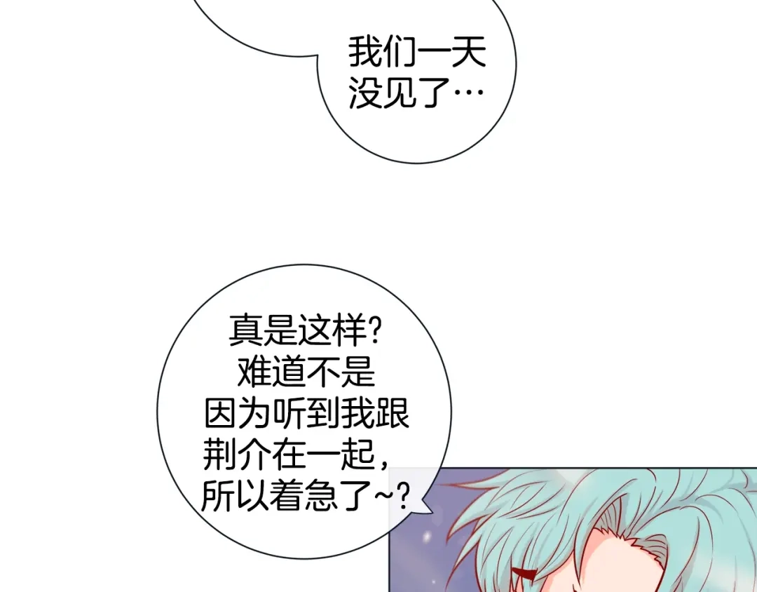 蝴蝶俘获老虎 第30话 我的我的都是我的 第42页