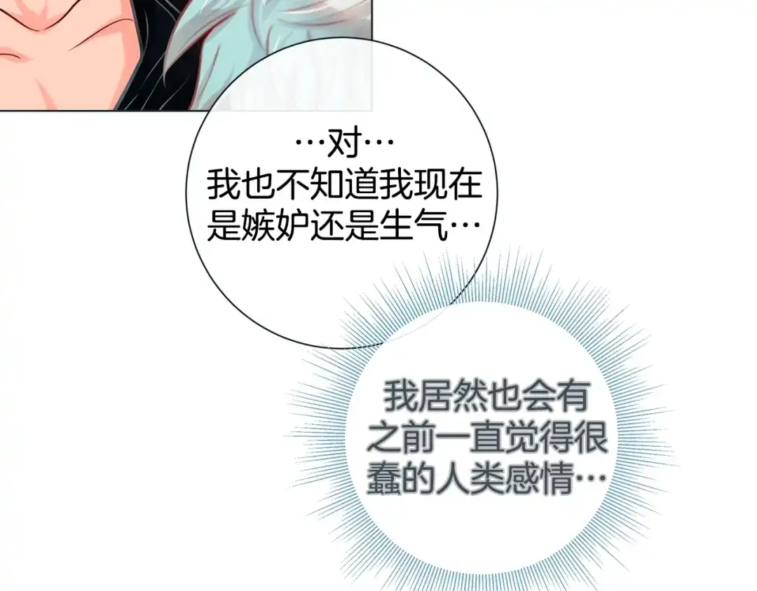 蝴蝶俘获老虎 第30话 我的我的都是我的 第44页