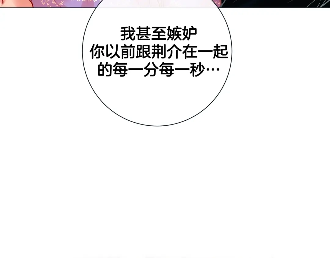 蝴蝶俘获老虎 第30话 我的我的都是我的 第48页