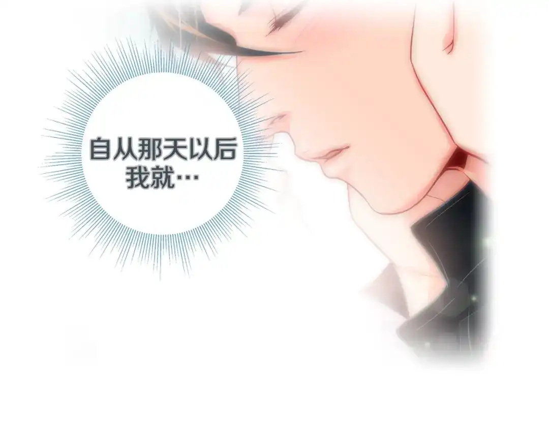 蝴蝶俘获老虎 第30话 我的我的都是我的 第49页